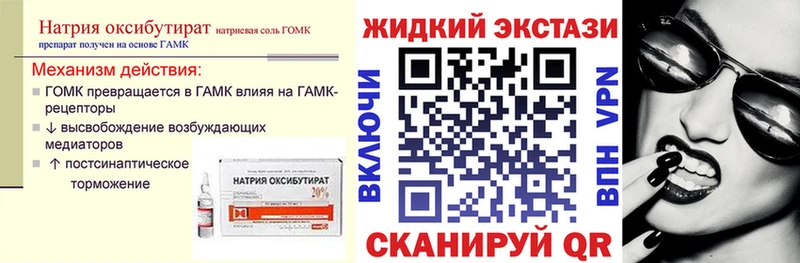 Бутират оксана  Троицк 