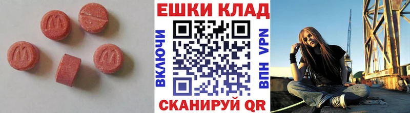 Ecstasy MDMA  Троицк 