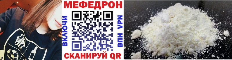 МЕФ мука  дарнет шоп  Троицк 