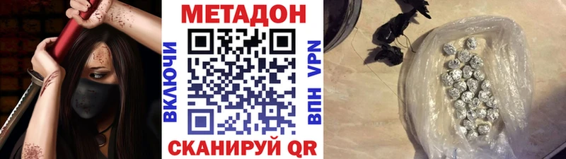 МЕТАДОН VHQ  Троицк 